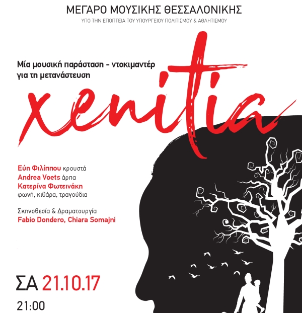 Xenitia_afisa